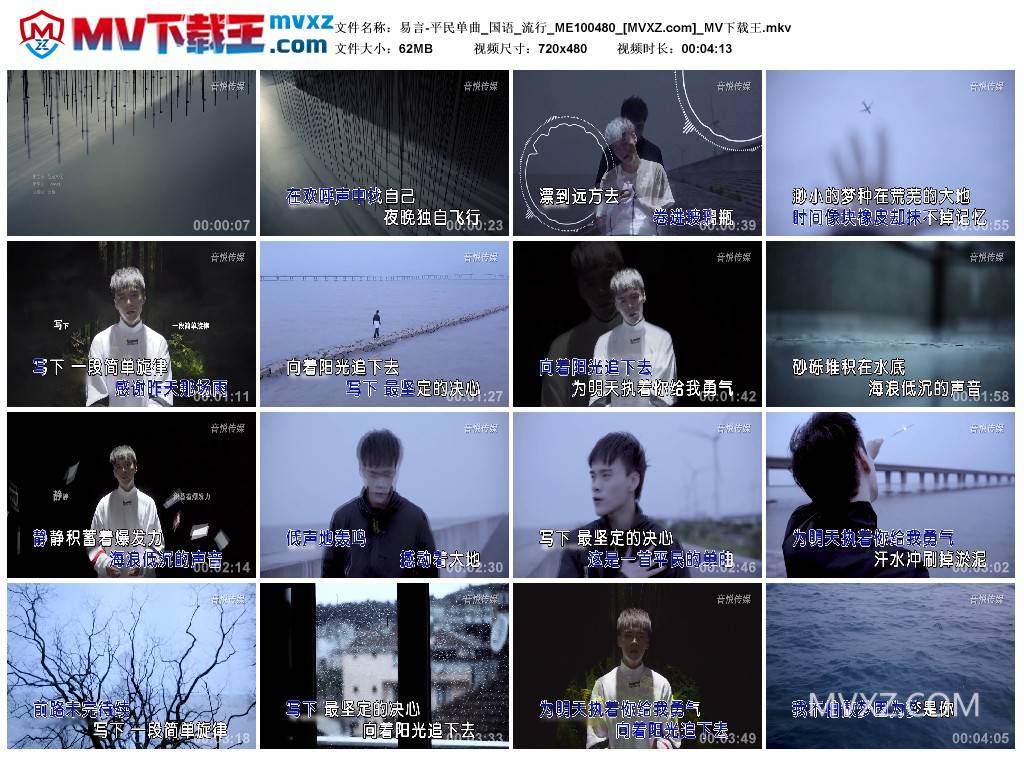 易言-平民单曲_国语_流行_ME100480